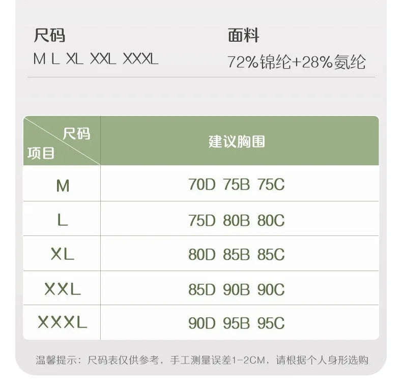 Seamless Jelly Bra - Soft Support & Breathable